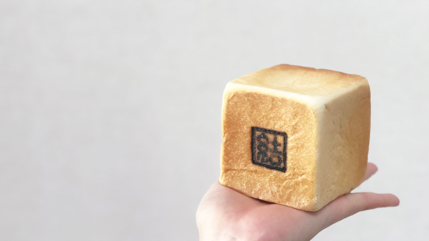 あんぱん専門店・わがし屋さんのあんぱん｜studio untrapの「めでたい